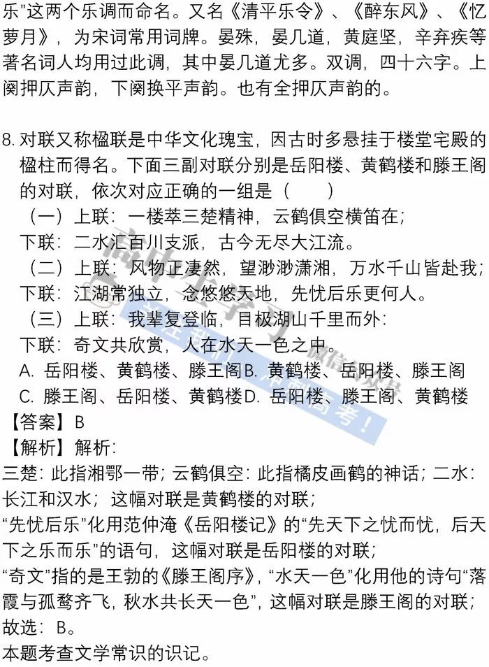 2019高考最可能考的28道文学常识题！