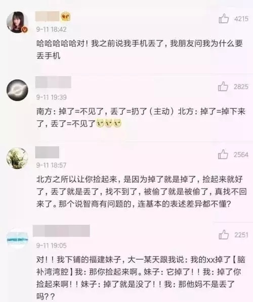 
南方人不喜欢去北方读书的理由，中3条的举手！


