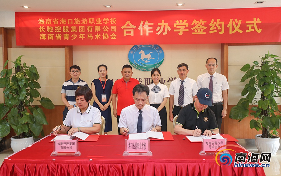 
海口旅游职业学校建校26周年多措并举深化产教融合


