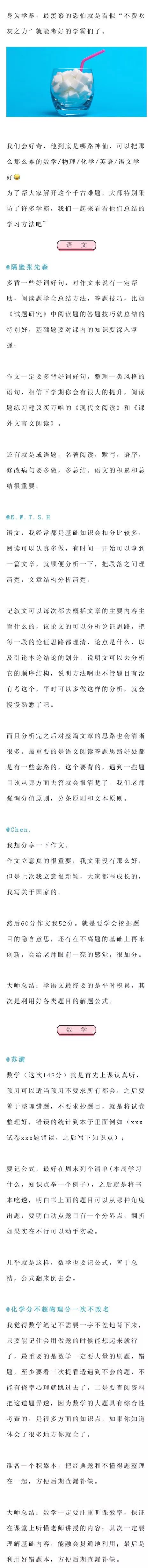 
临近中考，学霸是怎么学习的？可以借鉴！


