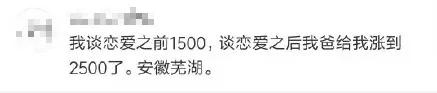 大学生一个月要花多少钱?你在大学期间能独立负担生活费吗?
大学生一个月要花多少钱?你在大学期间能独立负担生活费吗?