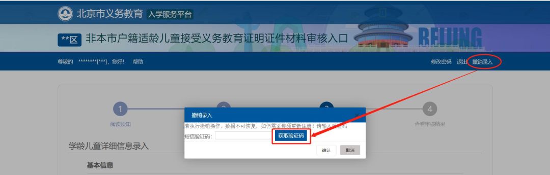 
今日开始入学信息采集！手把手教你快速搞定入学登记


