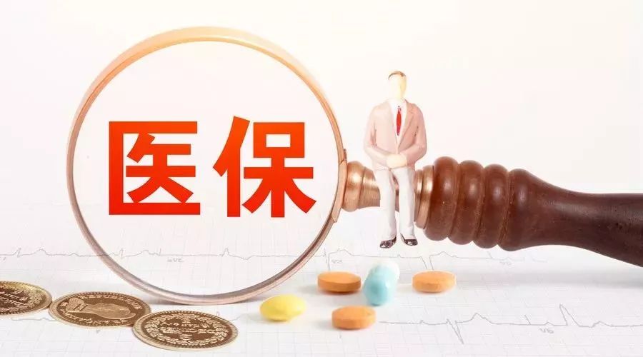 2019年贫困人口_关于做好2019年贫困人口医疗保障政策宣传的通知(2)