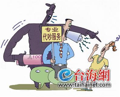 
“专业代吵”，百弊而无一利！


