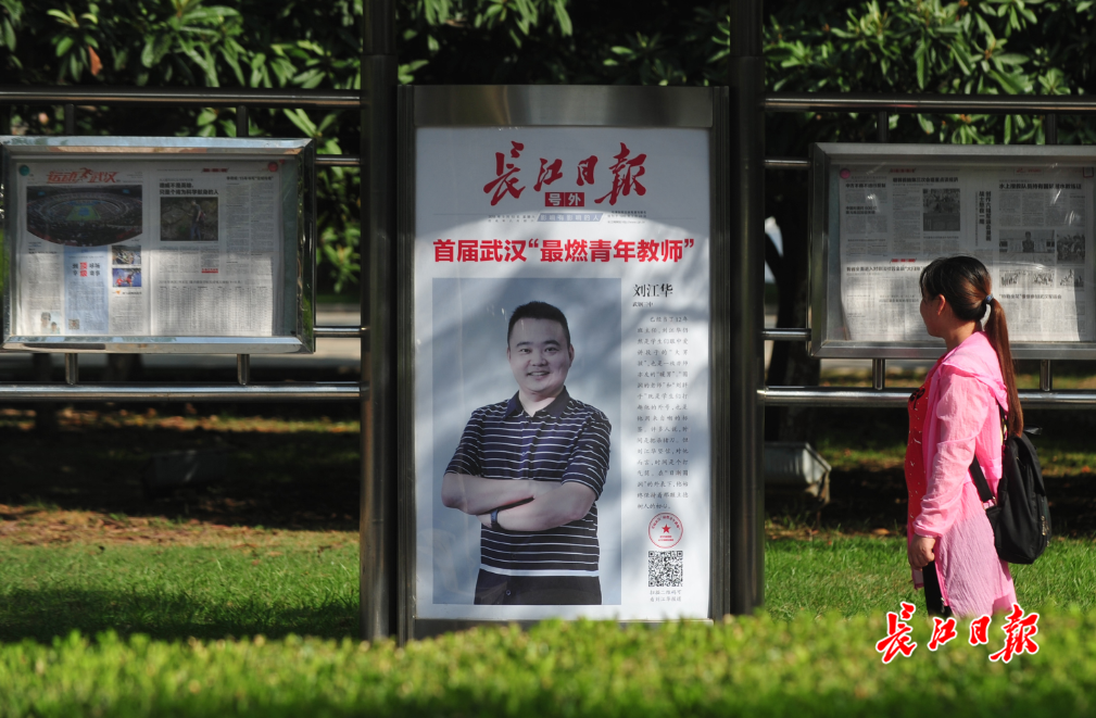 
武汉第二届寻找最燃青年教师启动,可推荐自荐


