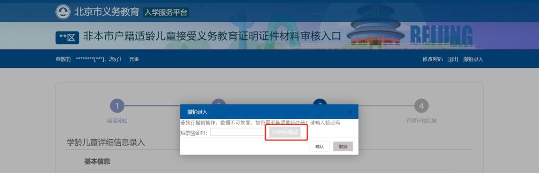 
今日开始入学信息采集！手把手教你快速搞定入学登记


