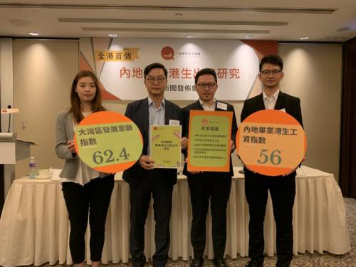 调查:逾4成内地毕业香港学生拟赴大湾区发展
调查:逾4成内地毕业香港学生拟赴大湾区发展