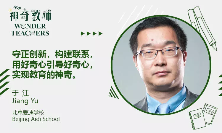 原创
20位神奇教师候选人名单出炉,为国际教育先锋者投上你宝贵一票!
原创
20位神奇教师候选人名单出炉,为国际教育先锋者投上你宝贵一票!
