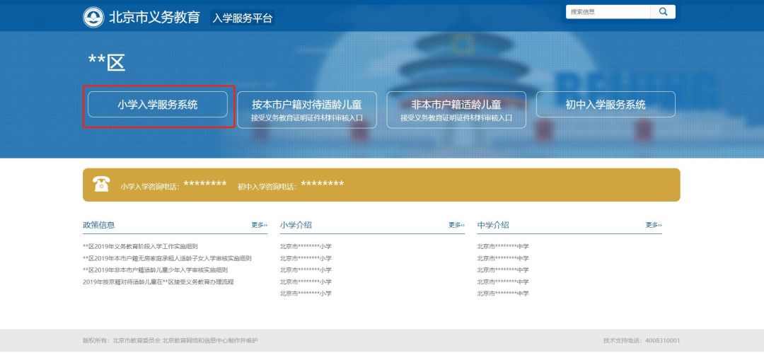 
今日开始入学信息采集！手把手教你快速搞定入学登记



