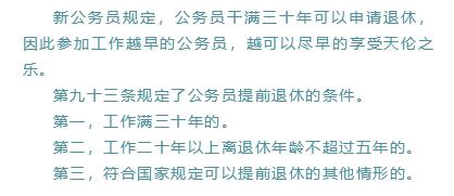 下个月起,新公务员法落地,基层公务员待遇提高,而且还有六大福利
下个月起,新公务员法落地,基层公务员待遇提高,而且还有六大福利