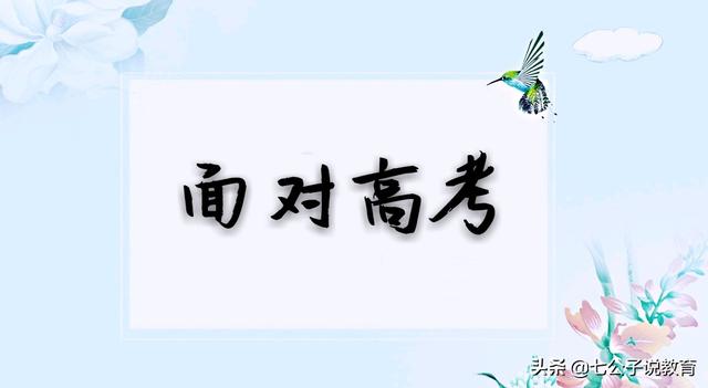 真正有前途的高中生,从来不会说这3句话,全靠家长教导!
真正有前途的高中生,从来不会说这3句话,全靠家长教导!