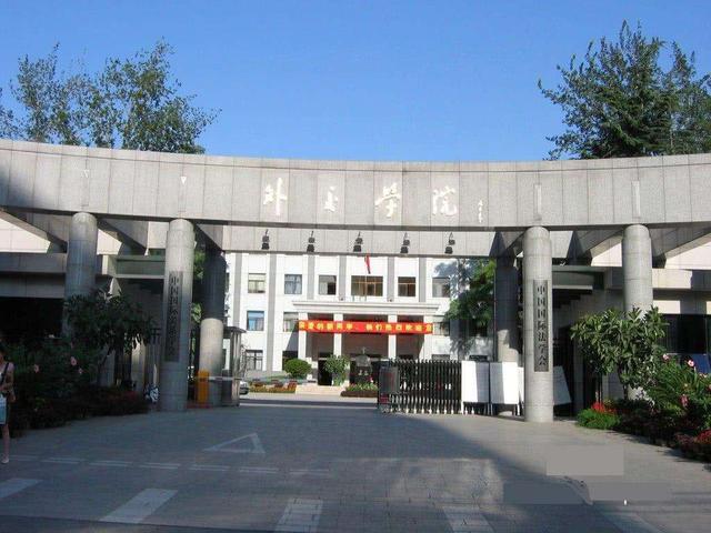 国内4所真正的“铁饭碗”院校,看起来像二本,优秀毕业生包分配
国内4所真正的“铁饭碗”院校,看起来像二本,优秀毕业生包分配
