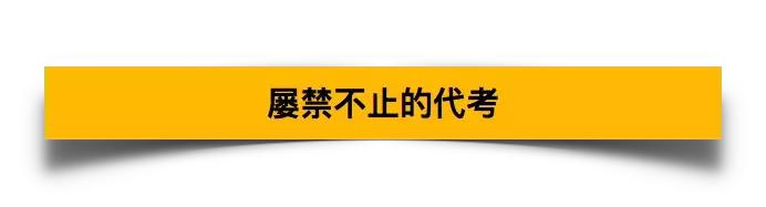 
原创
中国留学生替考托福在美被捕，面临最高17年监禁，枪手代考高达40次！


