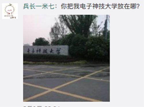 天津出了个“酱料大学”?简直要被咱们天津网友玩坏了…
天津出了个“酱料大学”?简直要被咱们天津网友玩坏了…
