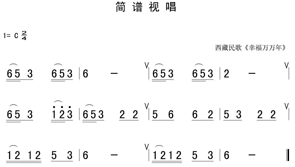 简谱发音5_五线谱简谱对照表发音