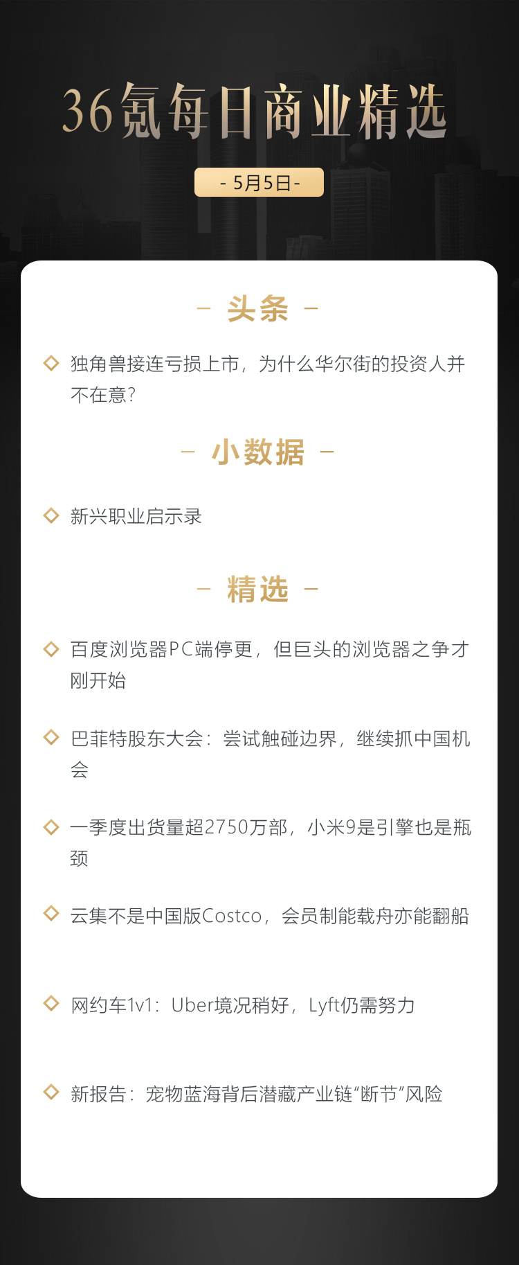 
深度资讯|云集不是中国版Costco，会员制能载舟亦能翻船


