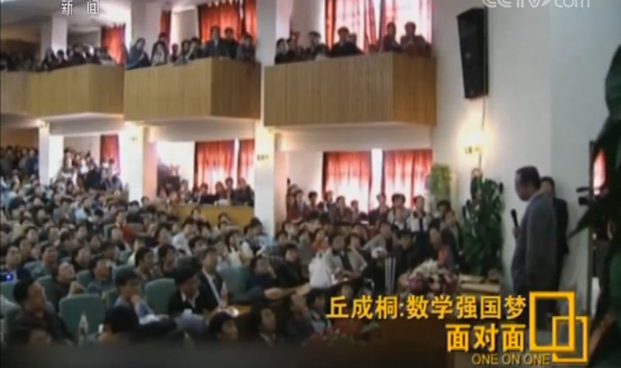
不拿中国薪水，却立志要帮中国成为数学强国，他是谁？


