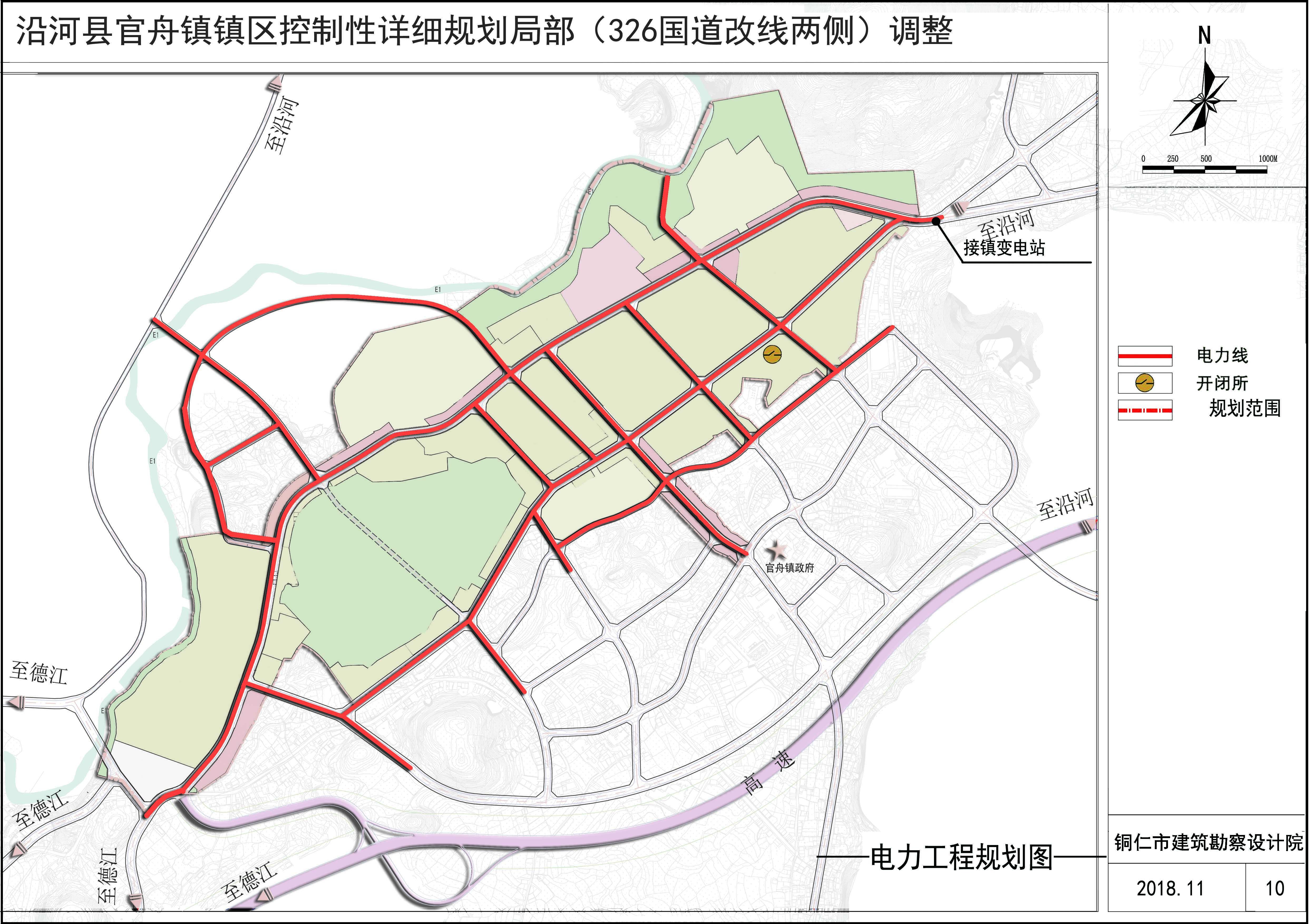 沿河县官舟镇镇区控制性详细规划局部 (326国道改线两侧)调整公示