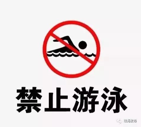 珠海这4个沙滩已被禁止下水游泳,违者将