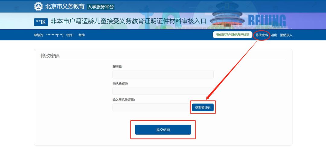 
今日开始入学信息采集！手把手教你快速搞定入学登记


