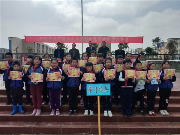 
盱眙县桂五镇中心小学召开期中总结表彰暨家长会


