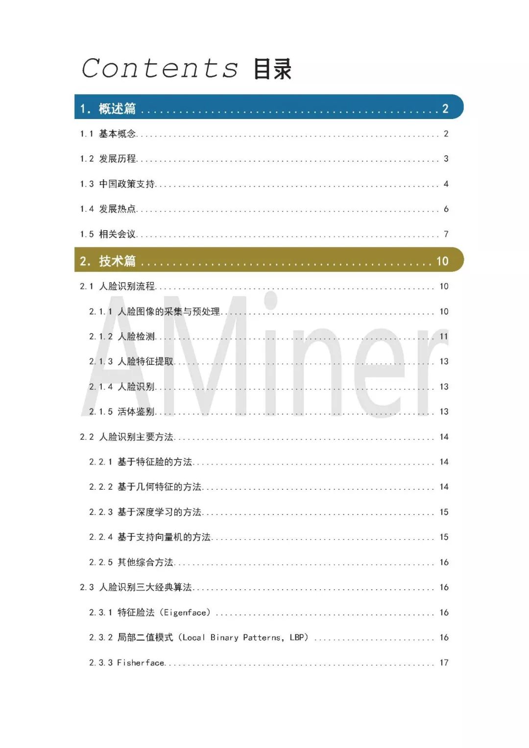 暂住人口分析报告_...绿地面积的趋势分析报告(2)