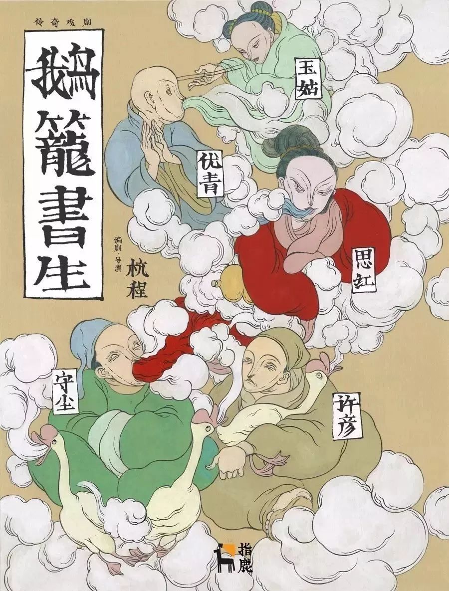 鹅什么笼成语_成语故事手抄报(2)