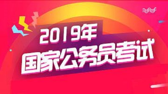 机会来了!国考竟然出现这么多空缺,今天,明天,后天开始报名补录! 情色五月天网站