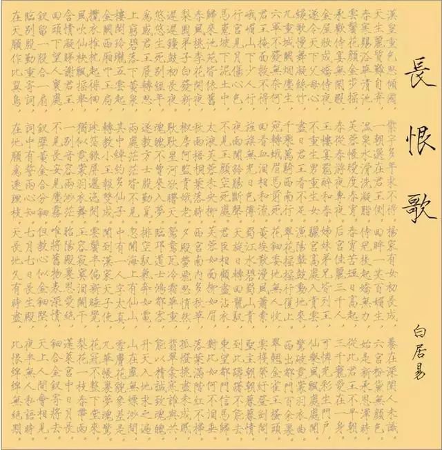 此恨绵绵无绝期长恨歌诗意工笔连环画欣赏