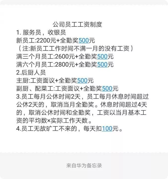 嘉祥招聘_便民信息 5.25号嘉祥热门招聘岗位推荐(3)