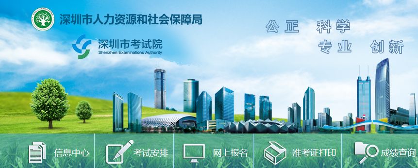 岗位多待遇好!深圳大批好单位在招人!专科以上学历可报名!
岗位多待遇好!深圳大批好单位在招人!专科以上学历可报名!