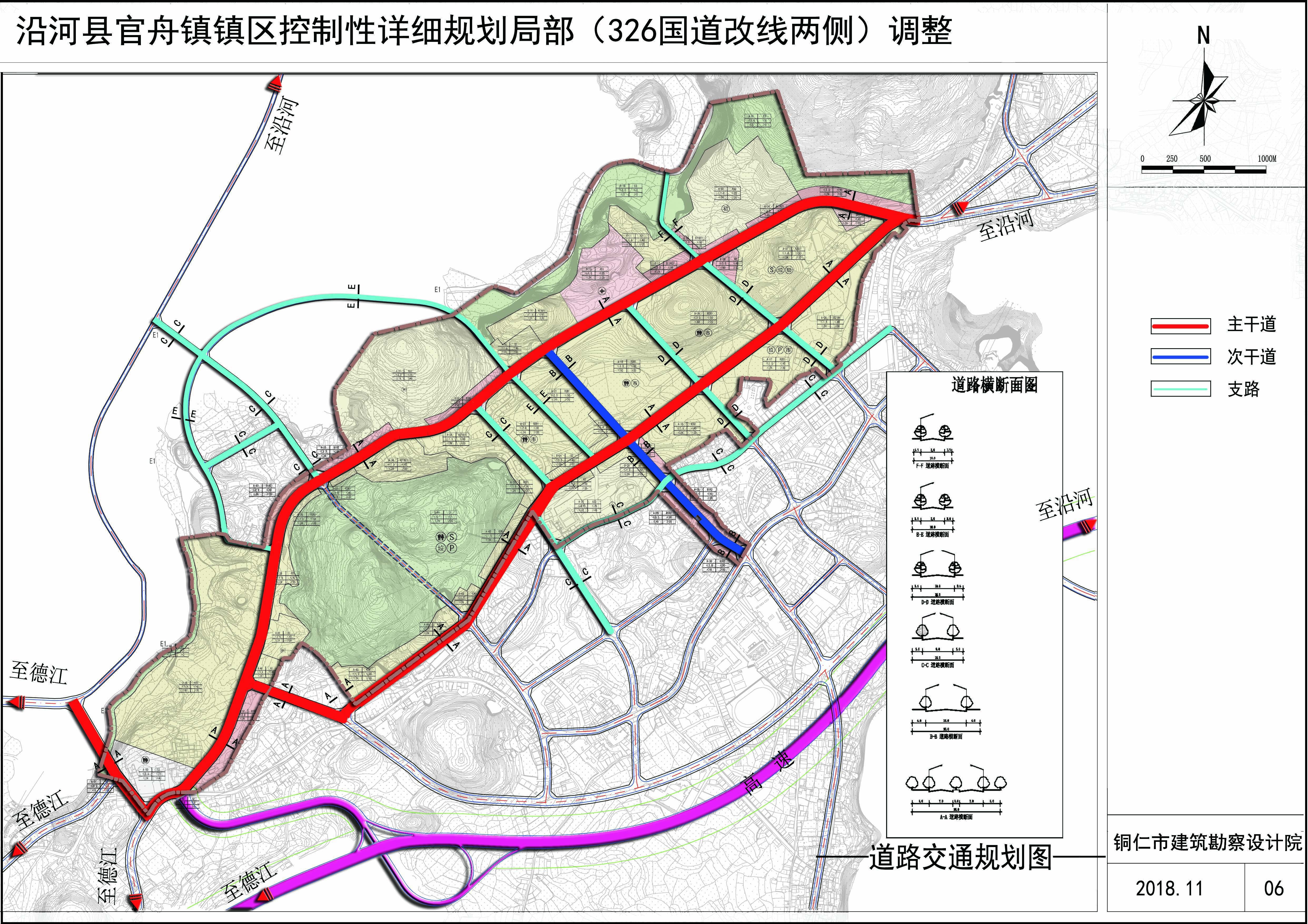 沿河县官舟镇镇区控制性详细规划局部326国道改线两侧调整公示