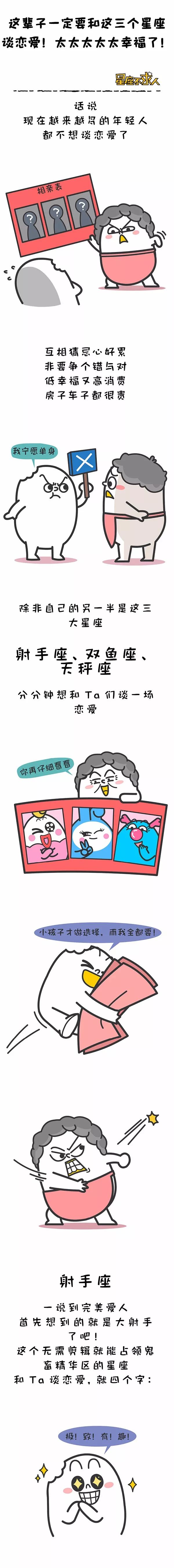 这辈子一定要和这三个星座谈恋爱!太太太太太幸福了! www.imeee.net 这辈子一定要和这三个星座谈恋爱!太太太太太幸福了! imeee.net