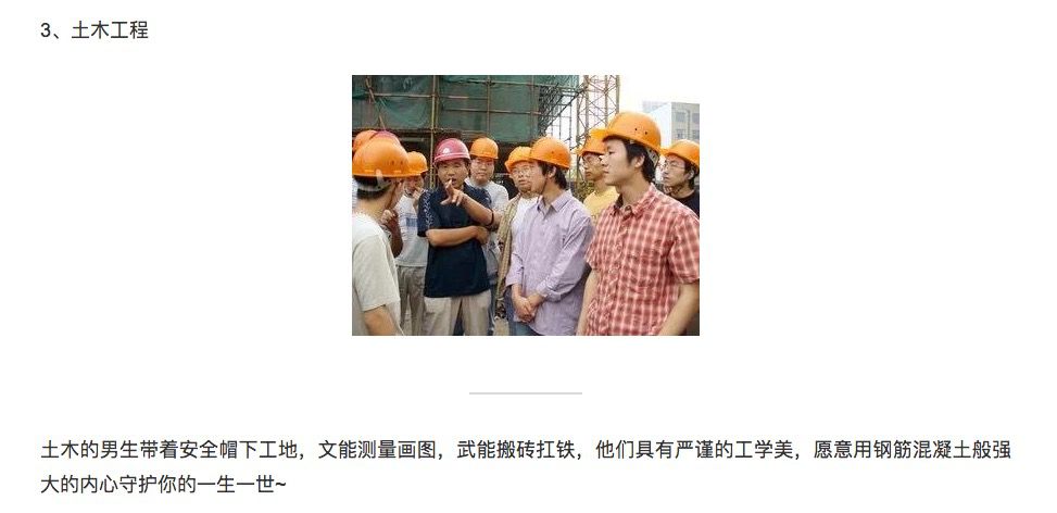 
大学男、女最难脱单专业排行榜Top10出炉，看看有你的没？


