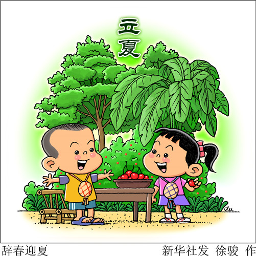 立夏到,这些知识点速转朋友圈! bt365足彩