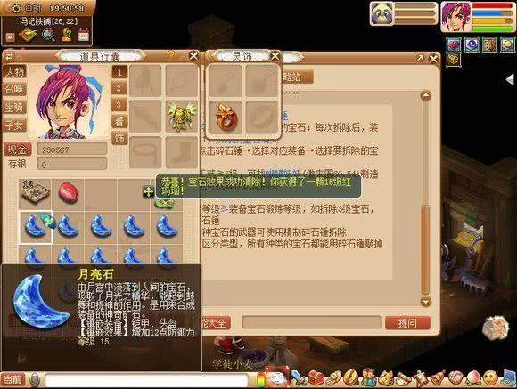 梦幻西游：17段玛瑙说没就没，数数包里有多少个月亮石？