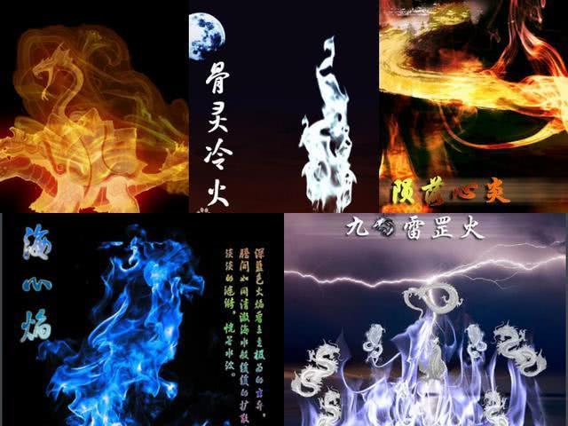 异火的排名_异火榜排名