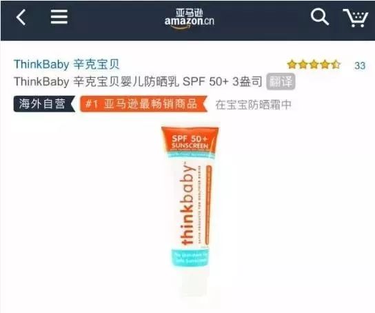                     宝宝娇嫩肌肤想要不被烈日灼伤？温和无伤害的防晒最为重要