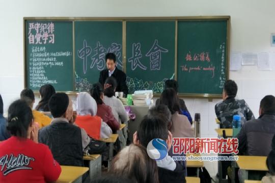 
隆回县曾家坳中学举行中考总结表彰大会暨家长会


