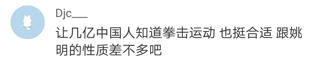 中国骄傲！邹市明获封传奇拳王，二战木村翔将了断恩怨