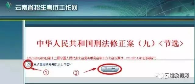 
开始报名！云南特岗教师详细报名流程（5.6-5.15日，附报名常见问题汇总）


