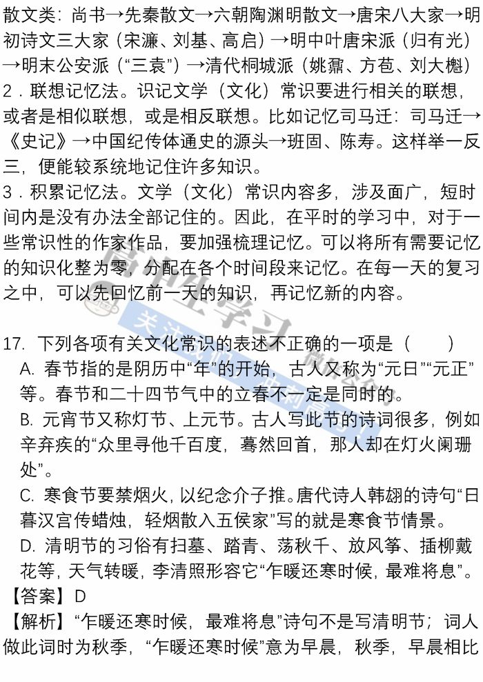 2019高考最可能考的28道文学常识题！