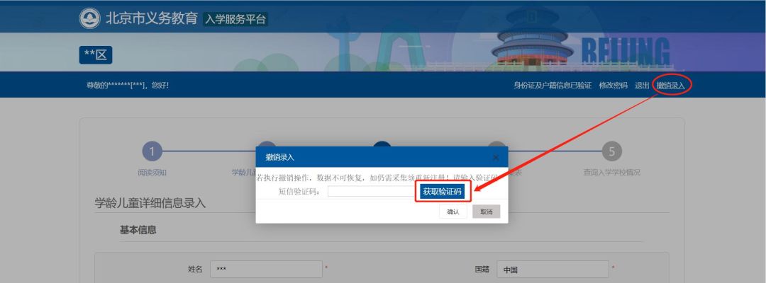 
今日开始入学信息采集！手把手教你快速搞定入学登记


