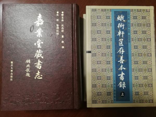 深柳堂读书记︱谈旧钞本《节必居稿》