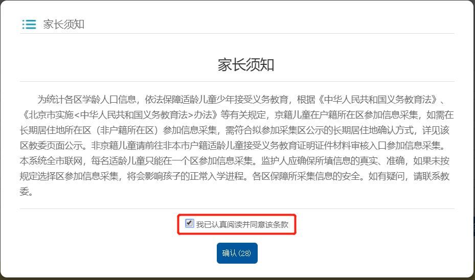 
今日开始入学信息采集！手把手教你快速搞定入学登记


