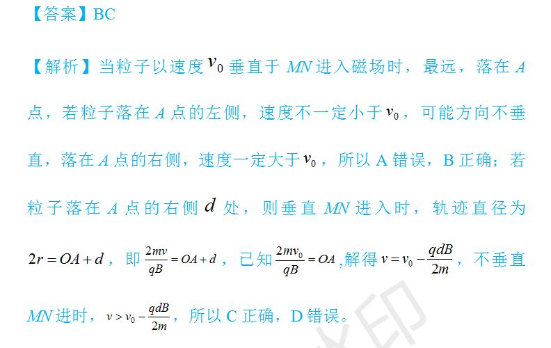 
【初中物理】带电粒子在磁场中的圆周运动，高考这样考！


