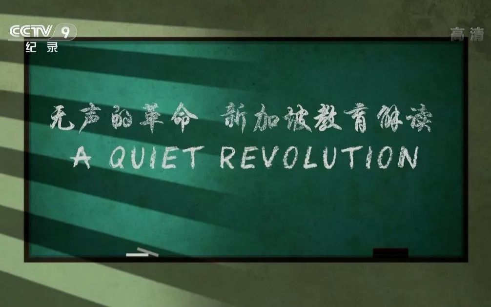 “小学毕业,我就要去做技工”:看完新加坡教育,再不说自己孩子苦了……
“小学毕业,我就要去做技工”:看完新加坡教育,再不说自己孩子苦了……