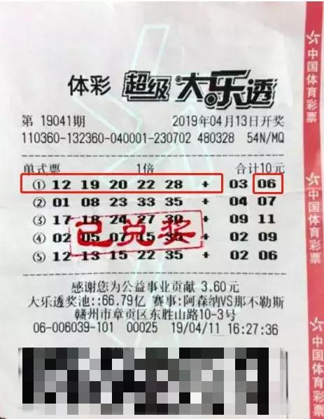 机选中得68.94万:重要的是玩的开心 tb0004通博