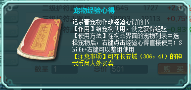 神武经验计算器120_神武经验心得_神武跑商多少经验