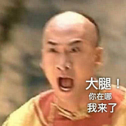 还珠格格游戏表情包:菜鸡玩家的日常是我本人了